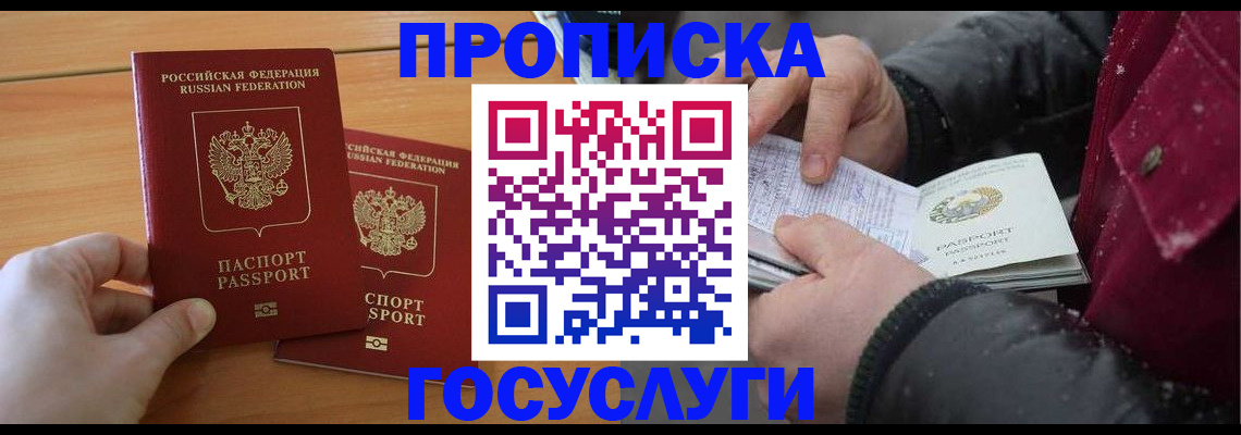 регистрация для школы в Орске