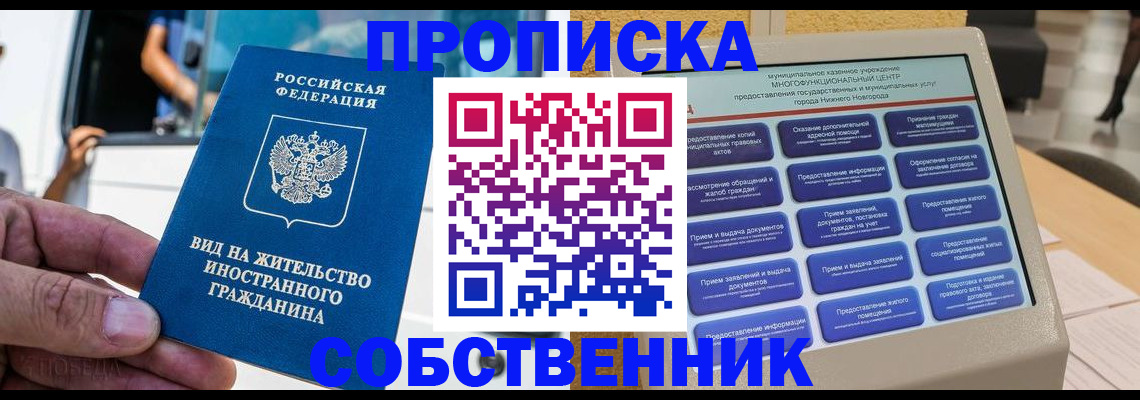 временная регистрация госуслуги в Орске