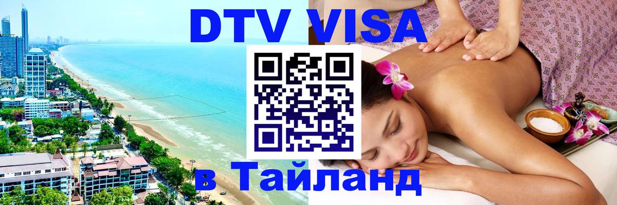 Сколько стоит DTV виза — актуальные цены, оформление даже без документов - 04.10.2025 